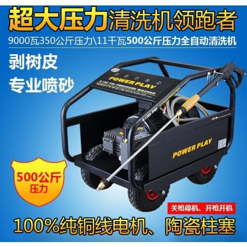 High pressure copper plunger pump cleaning machine car washing machine 380V pressure washer 350bar 500bar 9-11KW 15LPM 28LPM