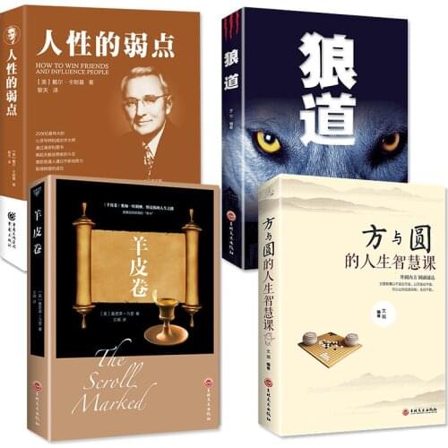 All 4 volumes: Wolf Road + Weakness of Human Nature + Sheepskin Scroll + Square and Circle Thick Black Science