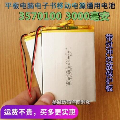 3570100 intelligent K7 Newman A73HD Tablet PC 3.7V polymer lithium battery 3000 Ma