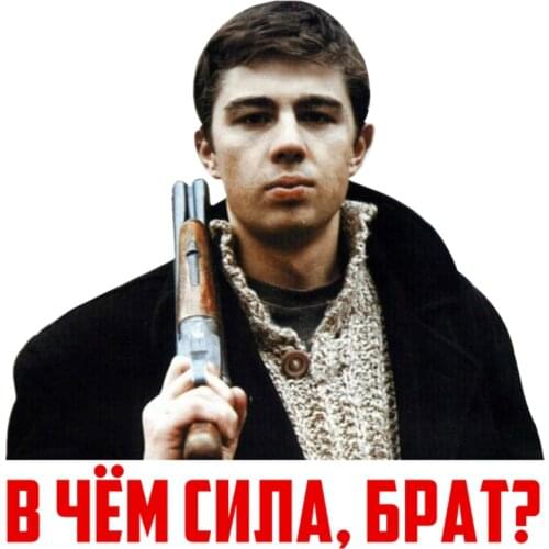 14*14cm What Is The Power, Brother? for Sergey Bodrov Car Sticker Funny Colorful Auto Automobile Decals Car Accessories