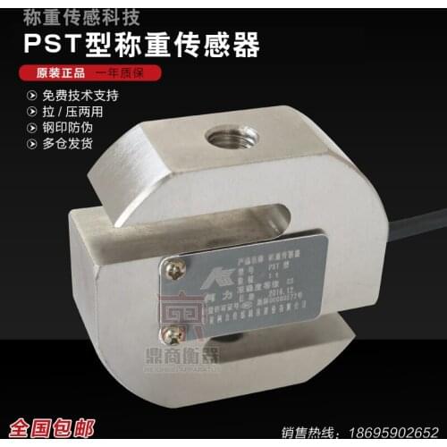 PST-50kg100/200/300/500kg 1t 2t Load Cell Weighing Sensor 100% new and original