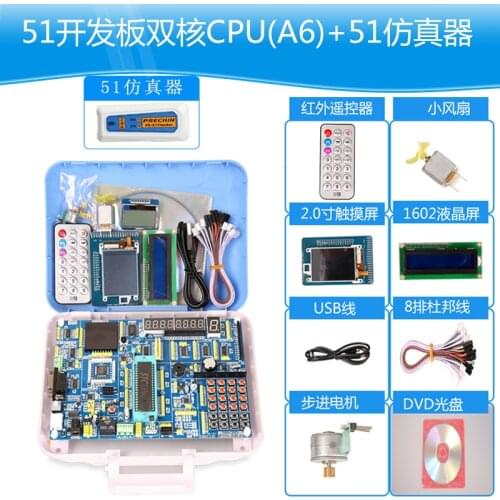 MCU development board to send simulator 51 learning board experiment board intelligent diy kit to send core board AVR