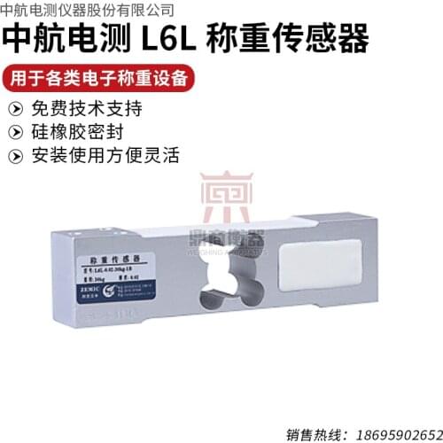 L6L 5/8/15/20/30/50-200kg Load Cell Weighing Sensor 100% new and original