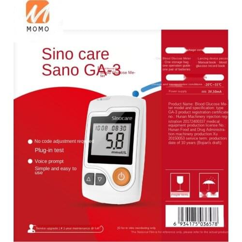 GA-3 Pieces of Glucose Test Strips Household Blood Sugar Testing Instrument Test Strips Free Adjustment Yards