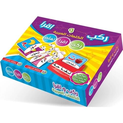 Kids education Play Arabic Words Combine letters to form words. You Can Learn Jigsaw Puzzle Calligraphy Arabic Writing For Child