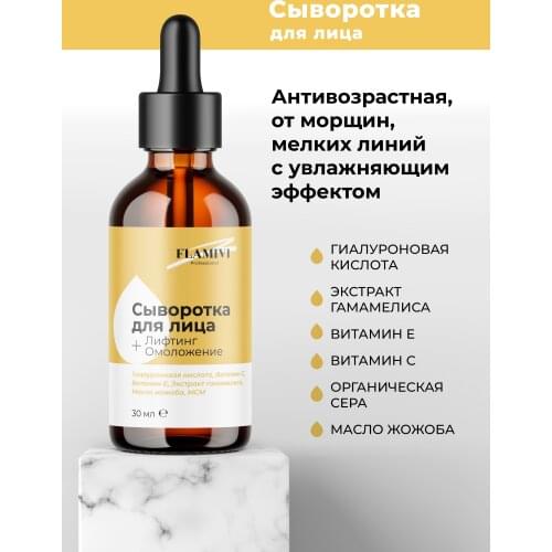 Гиалуроновые сыворотки для лица FLAMIVI China At AliExpress