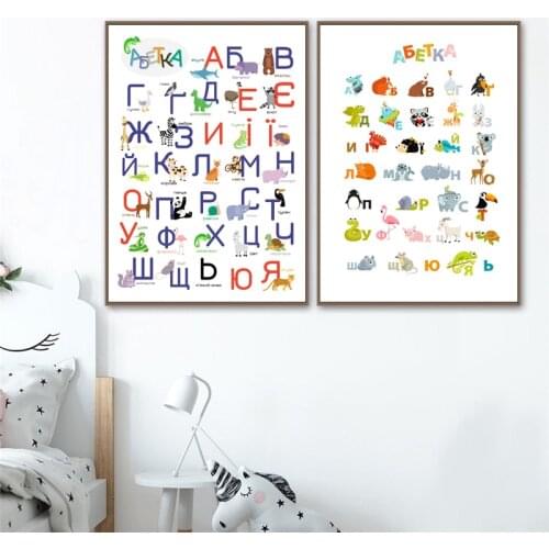 Ukrainian Alphabet with Cartoon Animals Modern Funny Educational Poster Nursery Wall Art Picture Canvas Painting Kids Room Decor