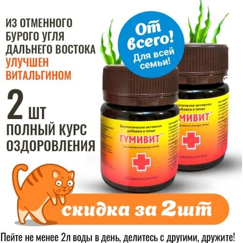 ООО Биокорд Vitamins / Minerals