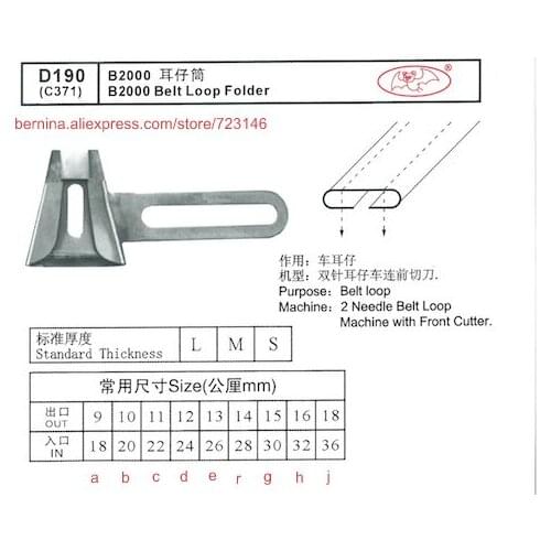 D190 b2000 belt loop folder Foor 2 or 3 Needle Sewing Machines for SIRUBA PFAFF JUKI BROTHER JACK TYPICAL