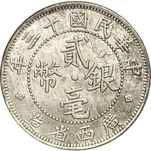 China Coin 1924 Kwangsi Province 20 Cents Cupronickel Silver Plated Copy Coins