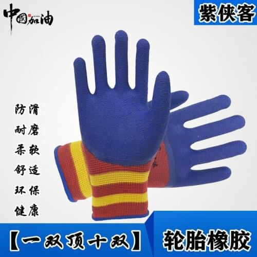 Household gloves wear-resistant non-slip foam king breathable dry plastic rubber thick warm