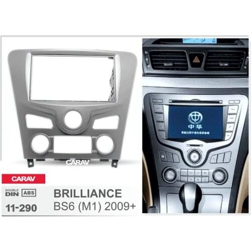 Radio Fascia for BRILLIANCE BS6 (M1) 2009+ Double Din Radio DVD Stereo CD Panel Dash Mount CARAV 11-290