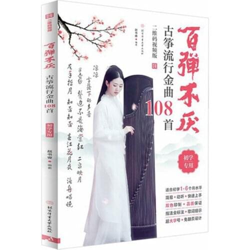 108 popular Songs for guzheng