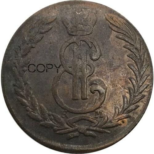 Russia Siberia 5 Kopecks Ekaterina II 1774 KM Red Copper Copy Coins