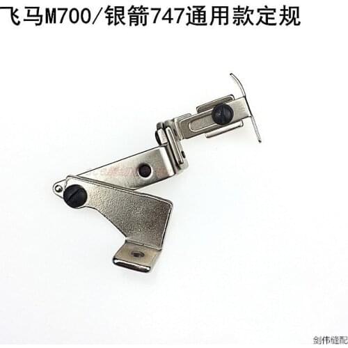 Industrial overlock overlocking machine SIRUBA 747 forPegasus 700 fixed gauge positioner creel