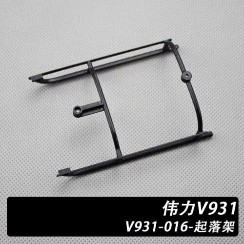 Landing Skid for XK K123 WLtoys V931 RC Helicopter Spare Parts Accessories V931-016 XK.2.K123.016