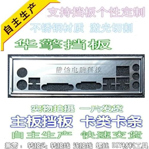 IO I/O Shield Back Plate BackPlate Blende Bracket For ASRock FM2A88X+ BTC FM2A58M+ BTC