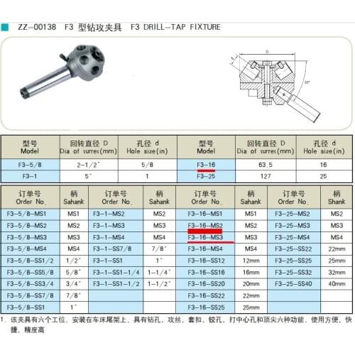 F3-16-MT3 drill tap fixture