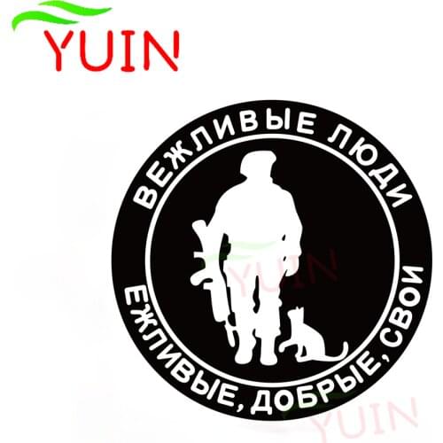 Polite People Soldier With Gun And Cat Car Sticker Cartoon Pattern PVC Bumper Decorative Motorcycle Accessories Waterproof Decal