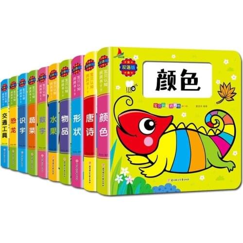 10 3d three-dimensional touch flip books baby enlightenment cognitive books baby puzzle books childrens hole books wit