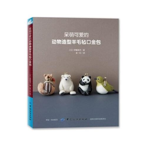 All kinds of Animal pattern gold bag handmade book : Gold package making tutorial basic books