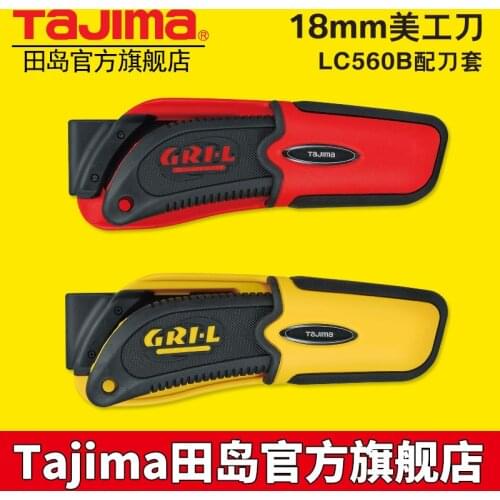 Tajima Art Knife Die Cutting Paper Wallpaper Knife Wallpaper Filming Blade 18mm New Japanese Knife Set Art Knife Frame