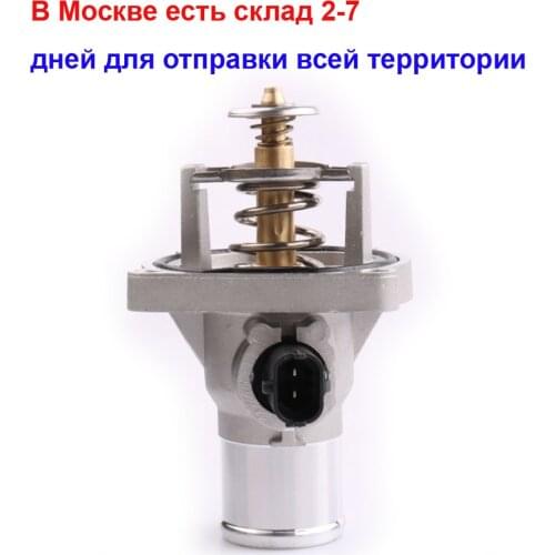 Coolant Thermostat Housing Assembly Aluminum 96984104 For Opel Astra Zafira Signum For FIAT Aveo Chevrolet Cruze