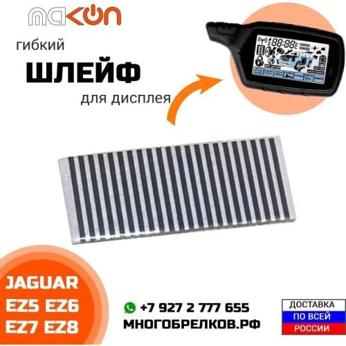 Автомобильная сигнализация JAGUAR China At AliExpress