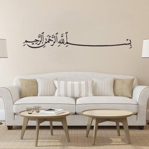 Muslim Arabic Wall Sticker Home Decorations Islam Decals God Allah Quran Mural Art Wallpaper Home Decoration Vinyl ov548