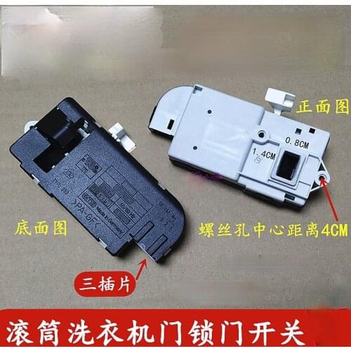 Suitable for Haier drum washing machine door lock door switch XQG70-BS1286AM HB1286 HB1486