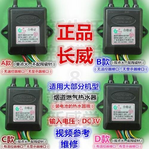 Pulse ignition controller gas water heater igniter flue pulse lighter 3V