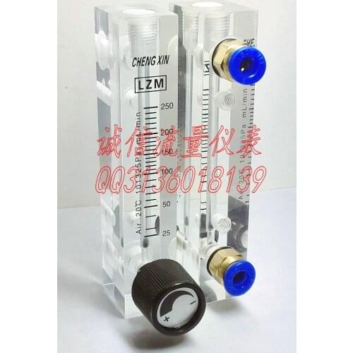 LZM-6T gas flow meter / 25-250ML/min flowmeter with air flow meter