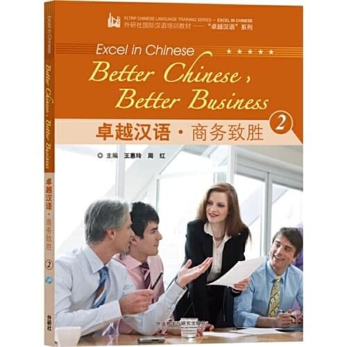 Excel in Chinese: Better Chinese,Better Business 2 Textbook for Short and Medium Term Business Training Programmes