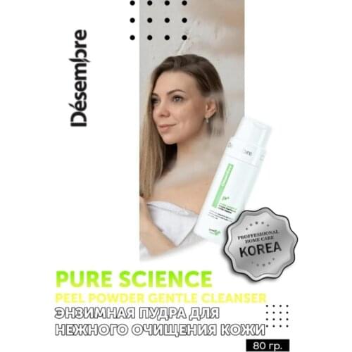 DESEMBRE Facial Care Products