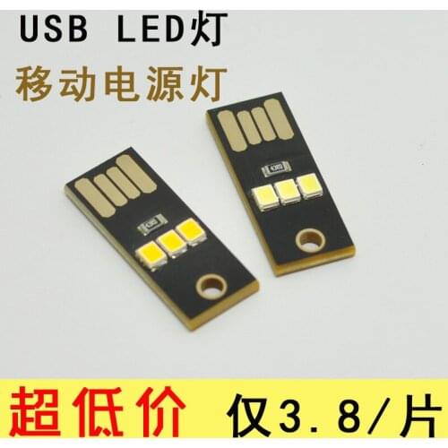 Mini Ultra-Small Ultra-Thin Power Bank USB Light LED Light USB Camping Lamp 3led Computer Small Night Lamp