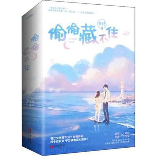 2 PCS/SET Tou Tou Cang Bu Zhu Youth literature urban romance novel book in chinese