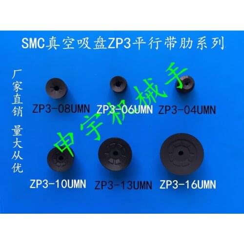 SMC fittings ZP3 series industrial manipulator accessories robot manipulator suction cup seat high-quality pneumatic components