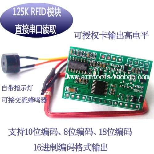 ATS 125K RFID Reader Module ID RF Module Switch Access Read Head