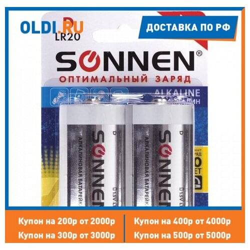 SONNEN Rechargeable Batteries