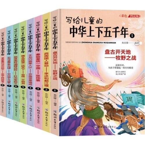 8Book/Set Five Thousand Years Of China Primary School Pupils Extracurricular Reading Books Extracurricular History Storybooks