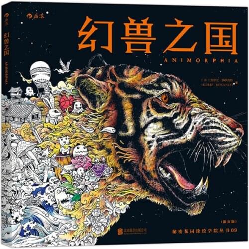 96Sheets 9.8inch Animorphia Adult Coloring Book Kids Reducing Pressure Thread Thicken DIY Craft Graffiti Painting Drawing books