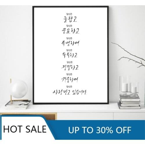 Korean Inspirational Quotes Wall Art Canvas Painting Posters Prints Korea Encouragement Gift Modern Home Decoration Accessories