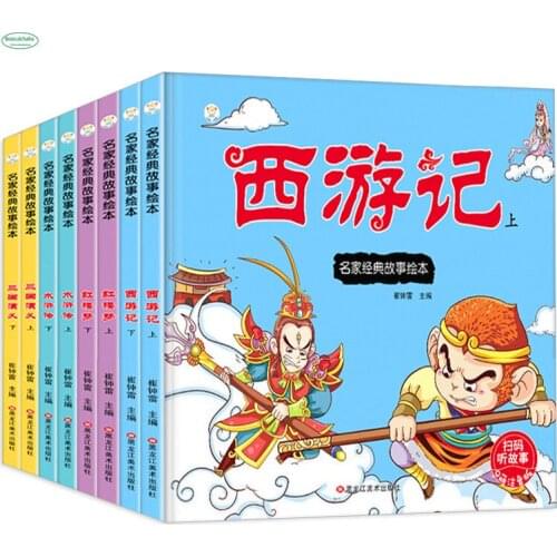 Chinese Book Children Pinyin Picture Story books Set Journey to the West/ Three Kingdoms/Water Margin/A Dream of Red Mansions