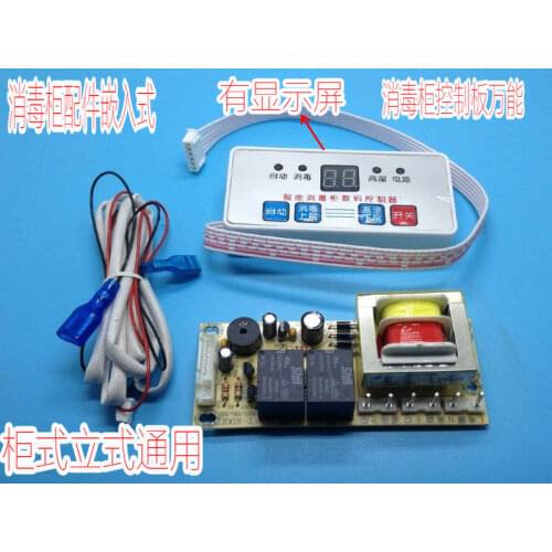 Disinfection cabinet control board universal board computer board modified version repair board circuit board panel with display