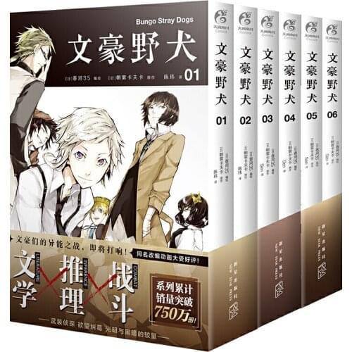 6 Books/Set Bungo Stray Dogs Manga Comic Book Detective Fiction Youth Animation Novels Volume 1-6 Chinese Edition