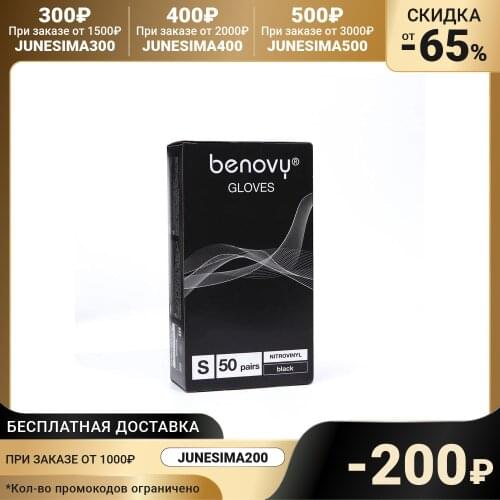 Benovy Home And Garden Products