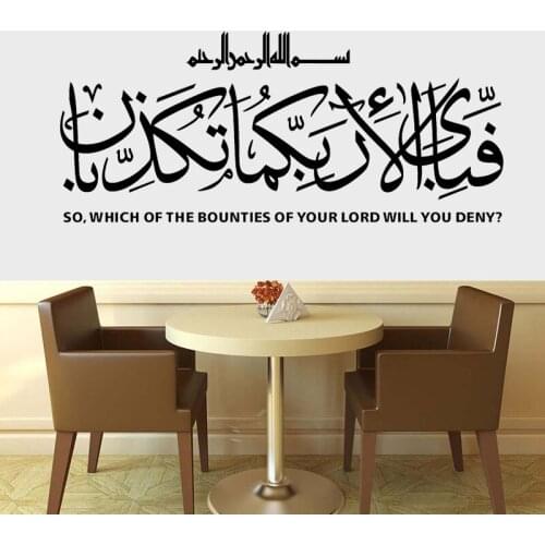 Arabic Art Muslim Islamic Wall Sticker Vinyl God Allah Quran Arabian Style Vinyl DIY Decals Calligraphy Murals E627