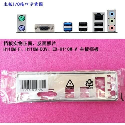 Original IO I/O Shield BackPlate Blende Bracket For Asus H110M-F , H110M-D3V , EX-H110M-V