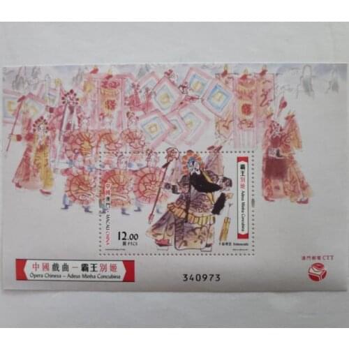 2017 Macau Miniature Sheet Post Stamps Postage Collection