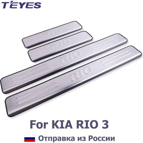 TEYES Stainless Steel Door Sill Scuff Plate Trim Car Accessories for KIA RIO 3 K2 2010-2014 sedan hatchback stainless